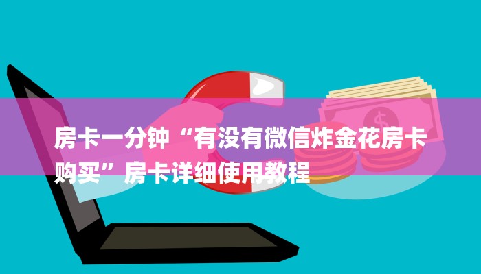 盘点十款AAPoker透视挂怎么用（透视）原来真的有挂