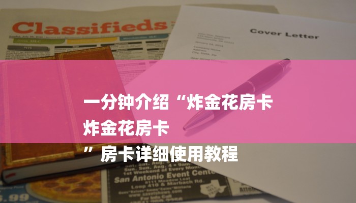 分享实测“新皇豪牛牛房卡-链接教程- 分享实测“新皇豪牛牛房卡-链接教程-