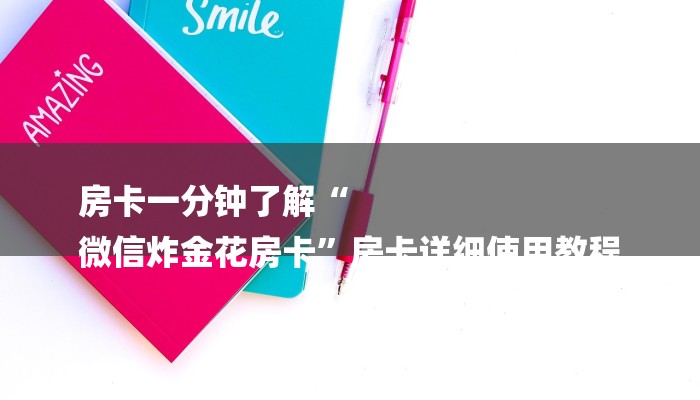 分享实测“新皇豪牛牛房卡-链接教程- 分享实测“新皇豪牛牛房卡-链接教程-