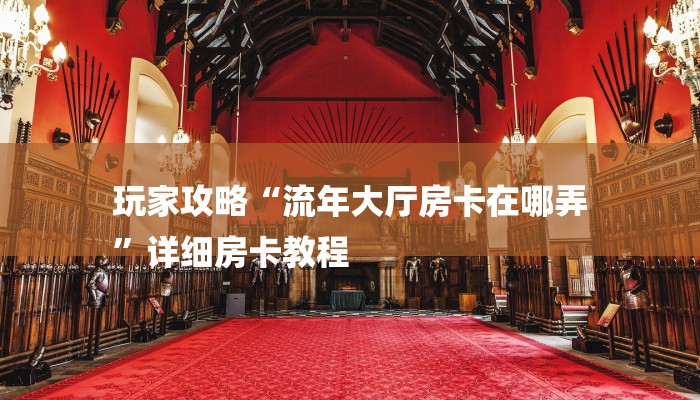 分享实测“微信群牛牛房卡去哪买-链接教程-