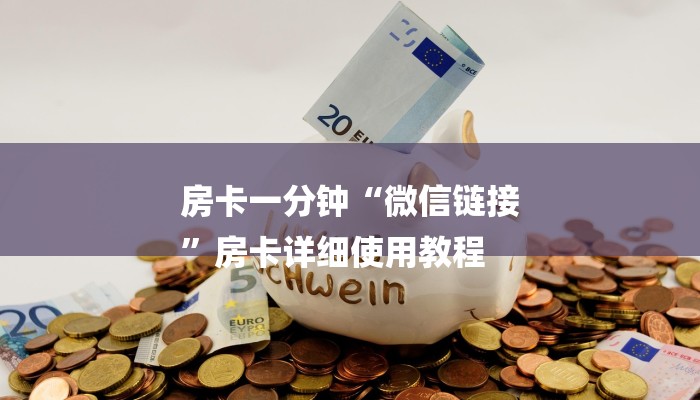 玩家必备在哪可以创建炸金花的房间-链接如何购买 玩家必备在哪可以创建炸金花的房间-链接如何购买