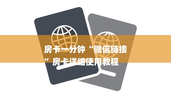 房卡一分钟了解“微信h5链接大厅牛牛金花房卡”详细房卡教程