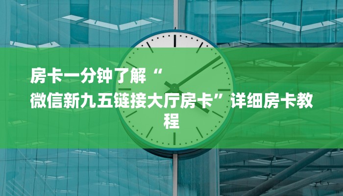 黑科技辅助！wepoker辅助挂教程!爆光开挂猫腻详情