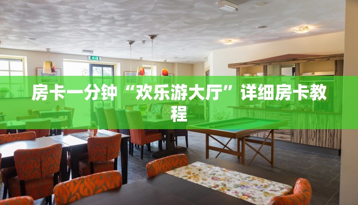 一分钟介绍“微信斗牛房卡怎么搞链接”房卡详细使用教程 一分钟介绍“微信斗牛房卡怎么搞链接”房卡详细使用教程