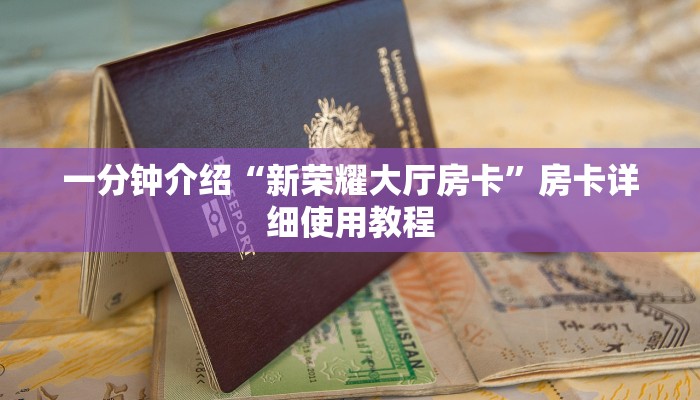 玩家攻略“微信链接房卡
牛牛”房卡详细使用教程 玩家攻略“微信链接房卡
牛牛”房卡详细使用教程