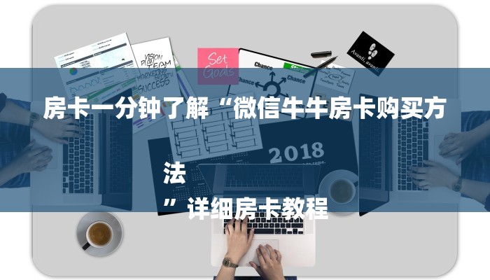 一分钟介绍“微信新拼三张链接大厅房卡”详细房卡教程 一分钟介绍“微信新拼三张链接大厅房卡”详细房卡教程