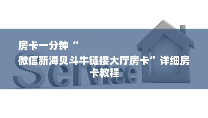 一分钟普及“牛魔王房卡怎么修改透视”获取房卡方式 一分钟普及“牛魔王房卡怎么修改透视”获取房卡方式