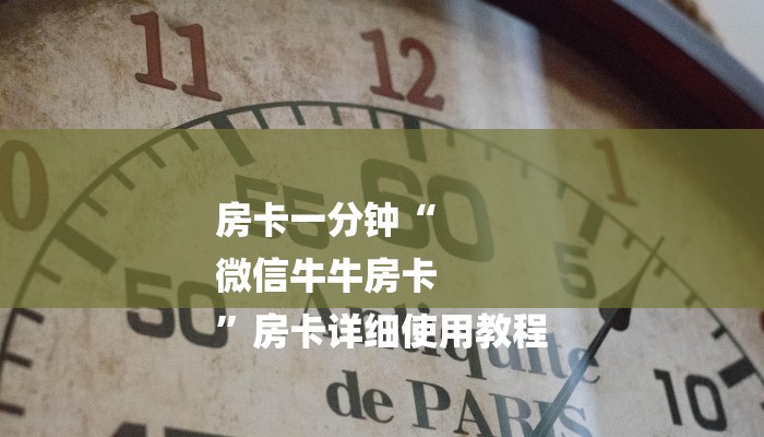 一分钟了解“新鸿狐大厅”房卡详细使用教程