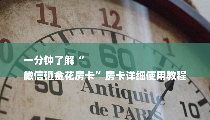 三分钟解答“烛龙大厅怎么买房卡”获取房卡方式