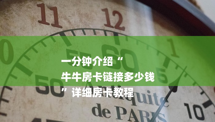 今日分享!道游房卡在哪里有卖-链接如何购买