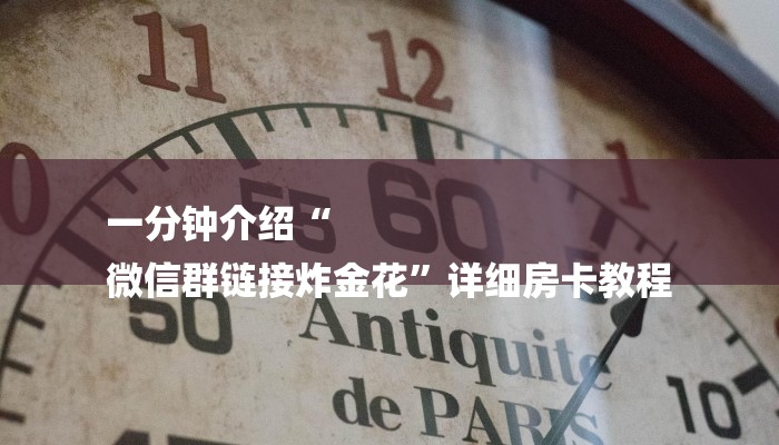 一分钟普及“新青鸟大厅拼三张牛牛房卡”官方渠道安全