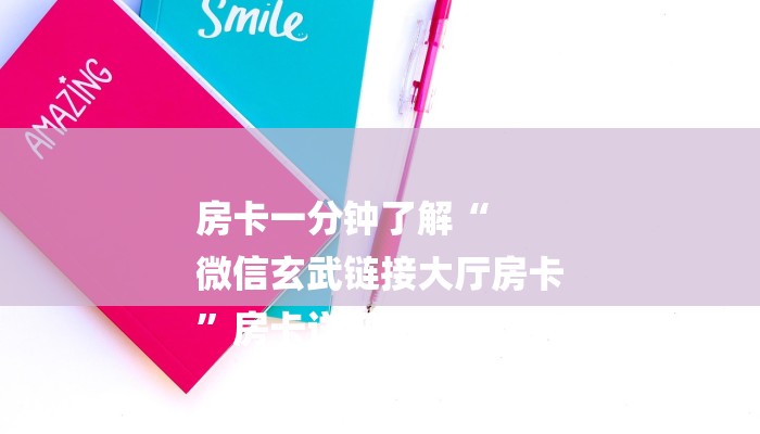 一分钟普及“人海大厅牛牛房卡-(详细分享开挂教程)