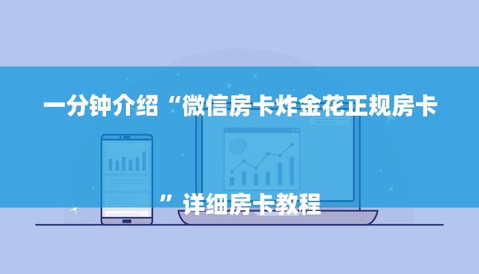 全渠道普及“烛龙大厅牛牛炸金花房卡”官方渠道安全 全渠道普及“烛龙大厅牛牛炸金花房卡”官方渠道安全
