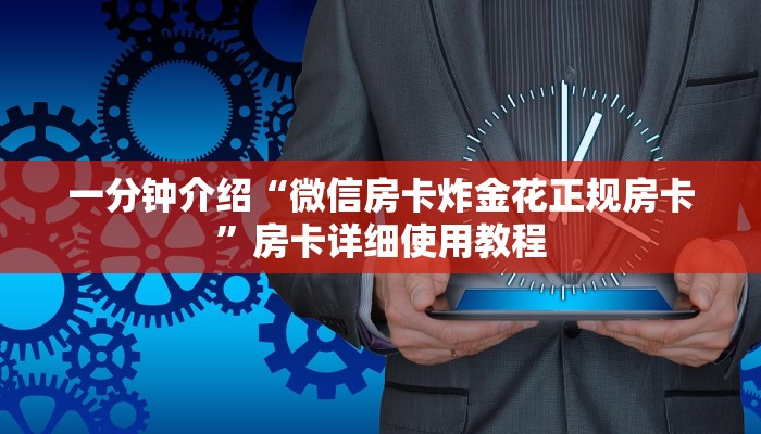 一分钟了解“新鸿狐大厅”详细房卡教程