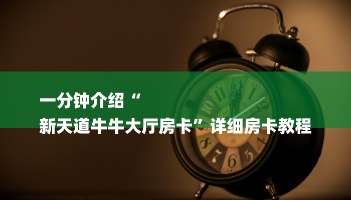 科普推荐“wepoker开挂神器透视”（最新透视教程）