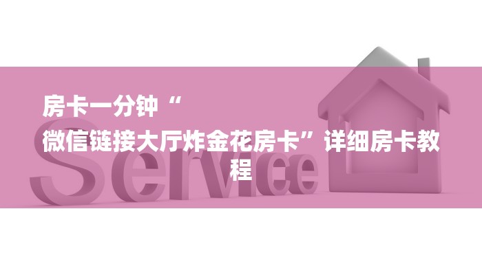 实测经验““wepoker透视挂是真的吗？”【2025正版辅助】