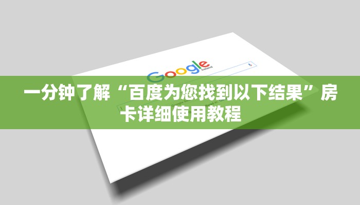 普及学术见解“微信群里面炸 金花房卡去哪里购买”获取房卡方式