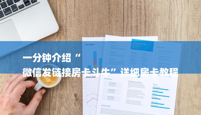 必读技术“德扑之星透视开挂脚本”详细透视辅助教学