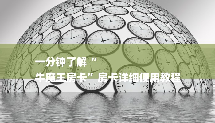 玩家必看“毛豆链接拼三张房卡在哪买”房卡详细使用教程 玩家必看“毛豆链接拼三张房卡在哪买”房卡详细使用教程
