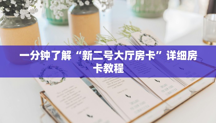 2分钟了解微信金花挂在哪里购买-链接教程- 2分钟了解微信金花挂在哪里购买-链接教程-