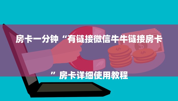 玩家新攻略“顺欣茶坊辅助器下载”【最新辅助诀窍】