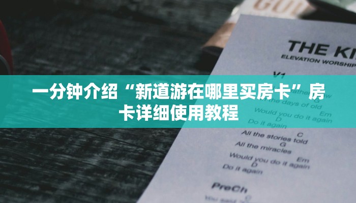 给大家普及一下“AApoker可以开挂透视吗”(必备工具)辅助教学