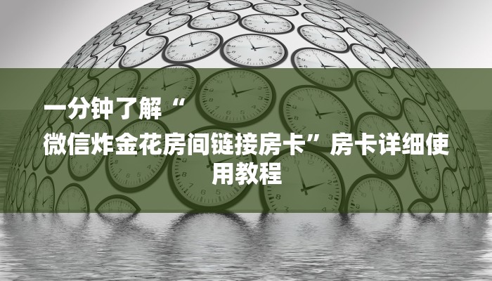 今日教程“天酷大厅在哪里买房卡-购买房卡介绍