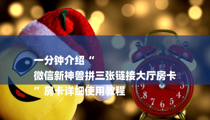 1分钟了解!乐酷大厅牛牛房卡-链接找谁买-