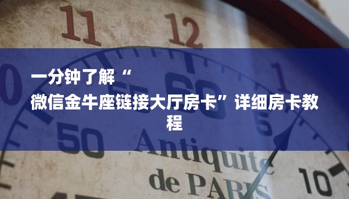 1分钟了解!乐酷大厅牛牛房卡-链接找谁买-