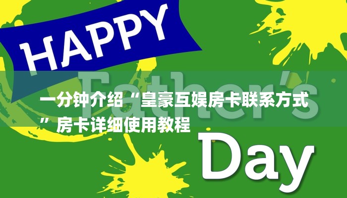 今日教程“微信斗牛大厅链接房卡-获取房卡教程