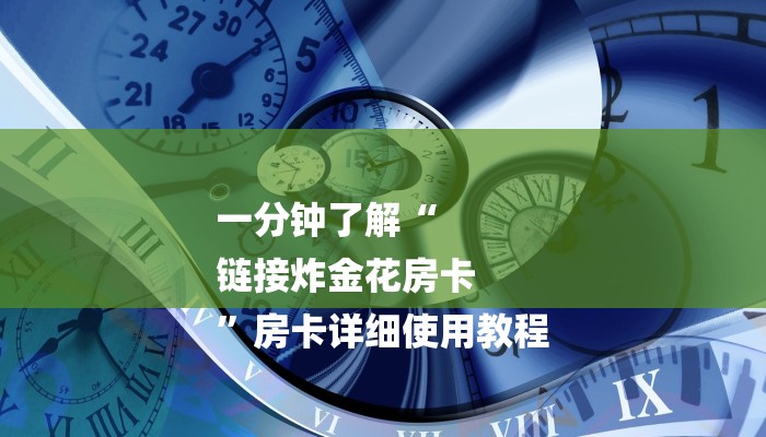 今日教程“天酷大厅在哪里买房卡-购买房卡介绍 今日教程“天酷大厅在哪里买房卡-购买房卡介绍