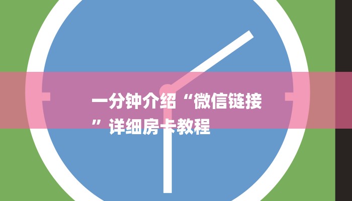 盘点攻略“wepoker开挂透视方法”最新辅助诀窍