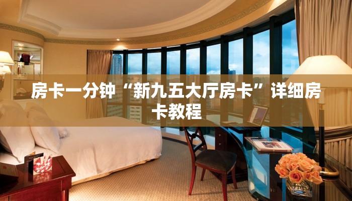 全渠道了解“新大圣牛牛金花房卡”详细房卡教程 全渠道了解“新大圣牛牛金花房卡”详细房卡教程