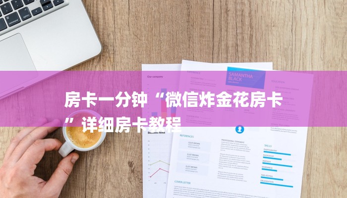 玩家必知微信群斗牛房卡如何充值-获取房卡教程