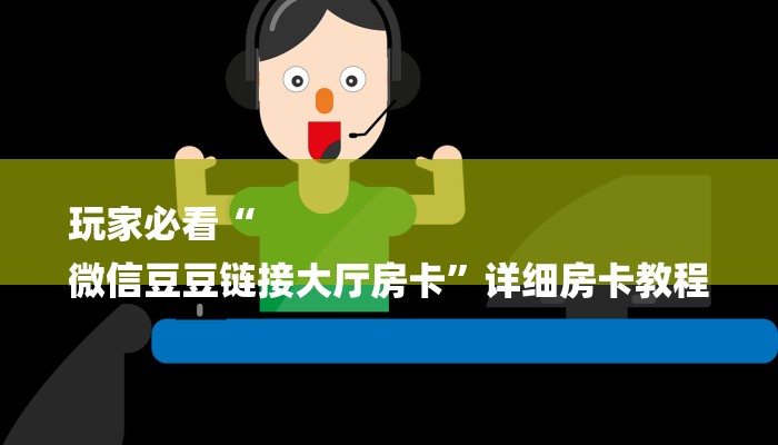 推荐一款“新大圣大厅怎么买房卡-链接如何购买