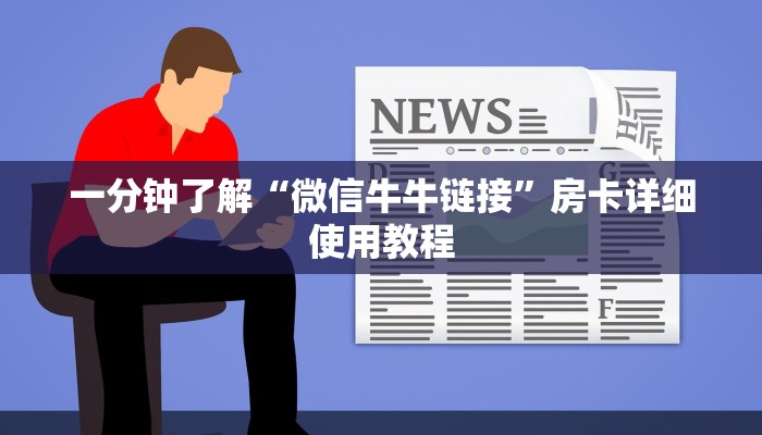 6分钟了解!微信创建炸金花房间怎么弄-获取房卡教程 6分钟了解!微信创建炸金花房间怎么弄-获取房卡教程