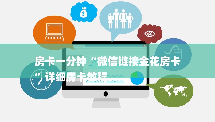 全渠道了解“光明大厅房卡”获取房卡方式