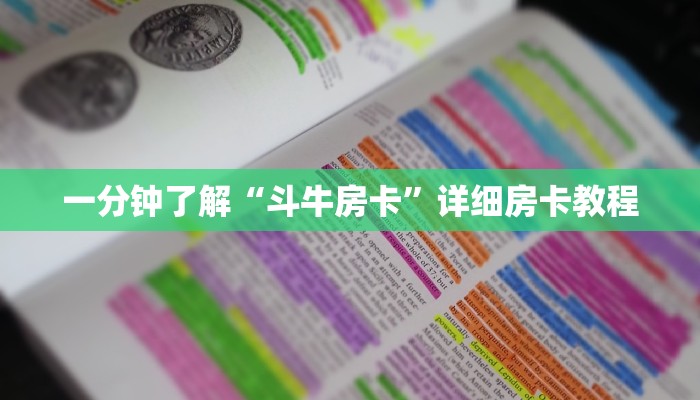 秒懂教程“青龙大厅在哪里买房卡”获取房卡教程