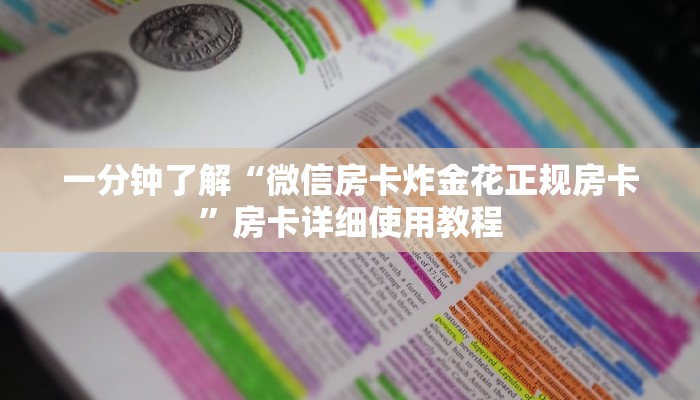 今日教程“战神大厅怎么买房卡-购买房卡介绍