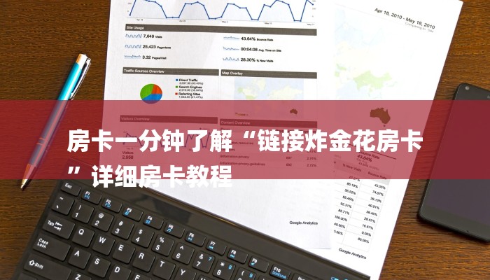 秒懂教程“新大圣牛牛房卡”获取房卡方式 秒懂教程“新大圣牛牛房卡”获取房卡方式