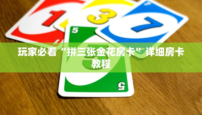 实测经验AAPoker德州一键透视购买!爆光开挂猫腻详情