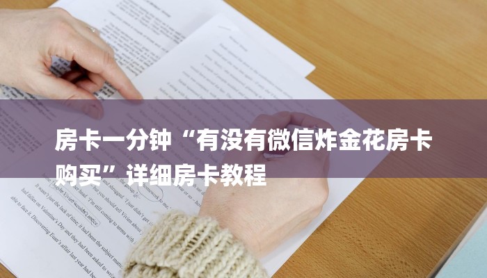 全渠道了解“新青鸟房卡哪里买”官方渠道安全