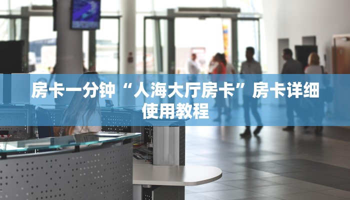 全渠道了解“天酷大厅牛牛炸金花房卡”详细房卡教程 全渠道了解“天酷大厅牛牛炸金花房卡”详细房卡教程