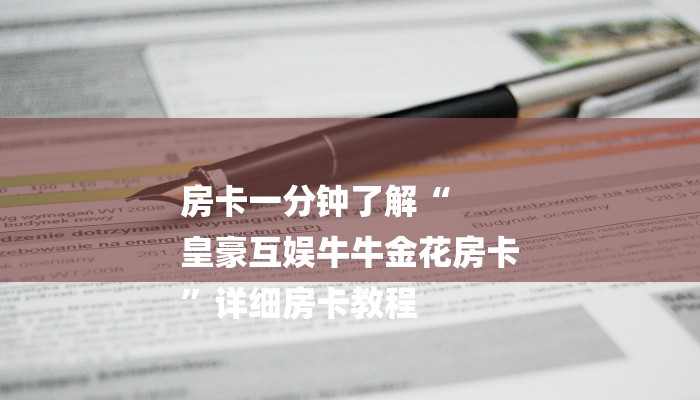房卡一分钟了解“西兵大厅房卡”详细房卡教程 房卡一分钟了解“西兵大厅房卡”详细房卡教程