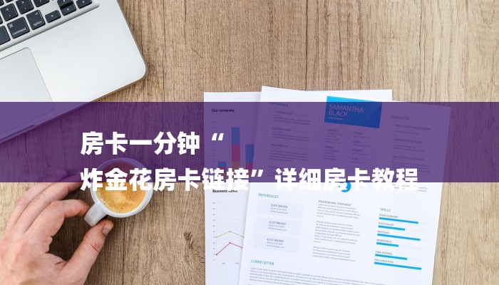 分享实测“乐酷大厅怎么买房卡-链接教程- 分享实测“乐酷大厅怎么买房卡-链接教程-