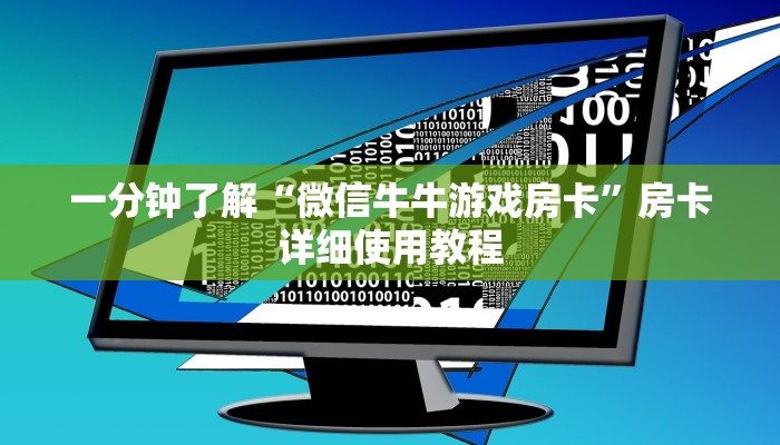 一分钟解决 ”微信链接微信金花房卡怎么买的-链接找谁买-