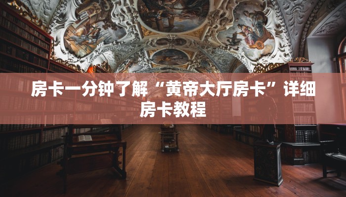 一分钟解决 ”微信链接微信金花房卡怎么买的-链接找谁买- 一分钟解决 ”微信链接微信金花房卡怎么买的-链接找谁买-