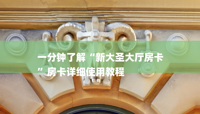 一分钟普及“鸿运房卡客服”详细步骤 一分钟普及“鸿运房卡客服”详细步骤