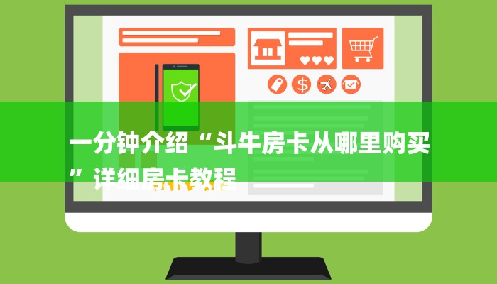 一分钟普及“鸿运房卡客服”详细步骤 一分钟普及“鸿运房卡客服”详细步骤