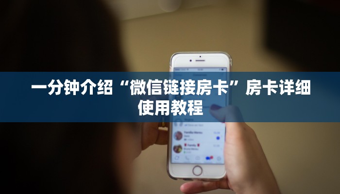 全渠道了解“双喜大厅在哪里买房卡”获取房卡教程